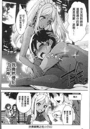 Zettai Kimi to Sex Suru kara. Page #100