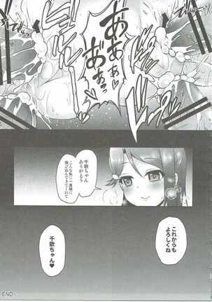 Ikenai Futari no Sunshine!! - Page 16