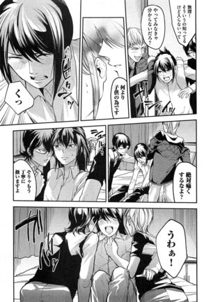 Dorei Ouji no Kangoku Fuck!! Page #82