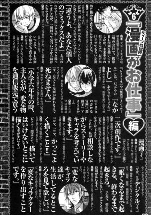 Dorei Ouji no Kangoku Fuck!! Page #211