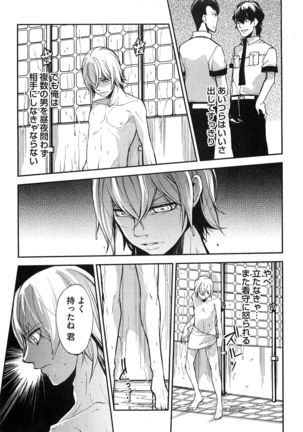 Dorei Ouji no Kangoku Fuck!! Page #48