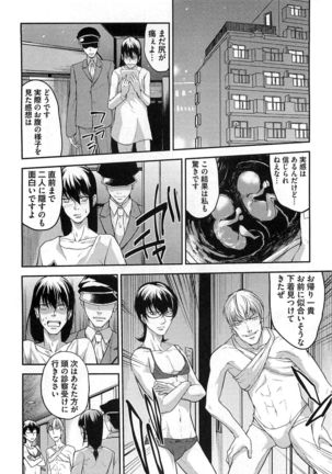 Dorei Ouji no Kangoku Fuck!! Page #107