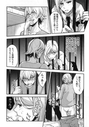 Dorei Ouji no Kangoku Fuck!! Page #21