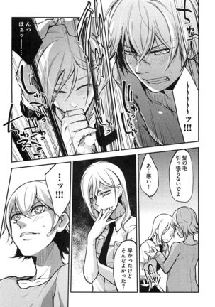 Dorei Ouji no Kangoku Fuck!! Page #22