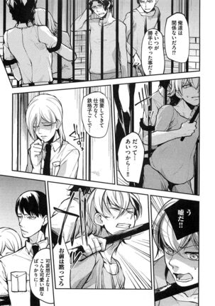 Dorei Ouji no Kangoku Fuck!! Page #26