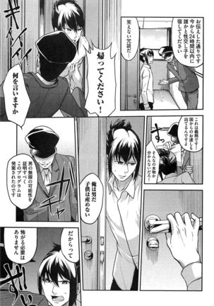 Dorei Ouji no Kangoku Fuck!! Page #70