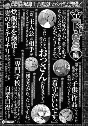 Dorei Ouji no Kangoku Fuck!! Page #66