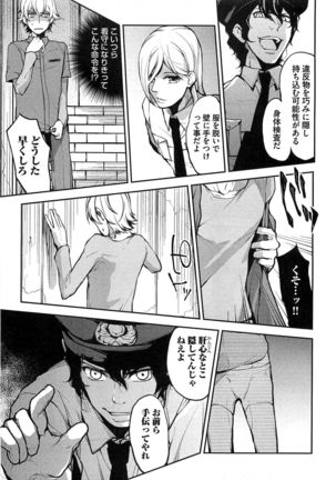 Dorei Ouji no Kangoku Fuck!! Page #14