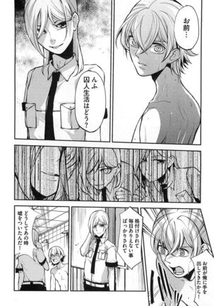 Dorei Ouji no Kangoku Fuck!! Page #49