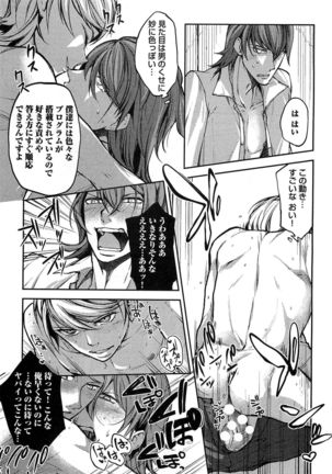 Dorei Ouji no Kangoku Fuck!! Page #140