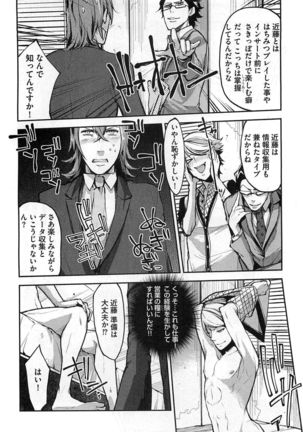 Dorei Ouji no Kangoku Fuck!! Page #165