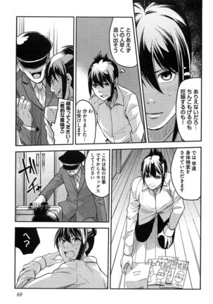 Dorei Ouji no Kangoku Fuck!! Page #72