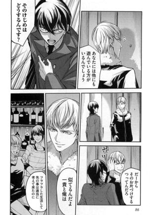 Dorei Ouji no Kangoku Fuck!! Page #89