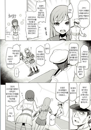 Kitakami Collection Ooi | 키타카미 컬렉션 <오오이> - Page 11