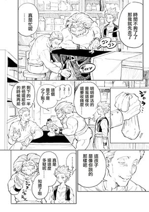 Rental Kamyu-kun 1 day Page #12