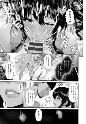 Shitsu Raku En Page #102