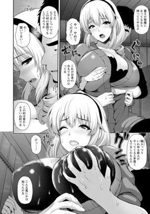 Shitsu Raku En Page #137