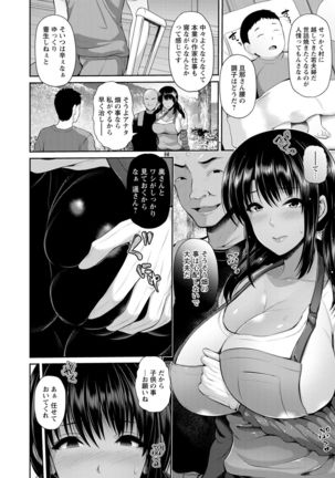 Shitsu Raku En Page #29