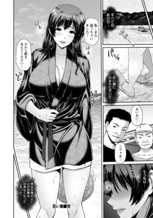Shitsu Raku En Page #87