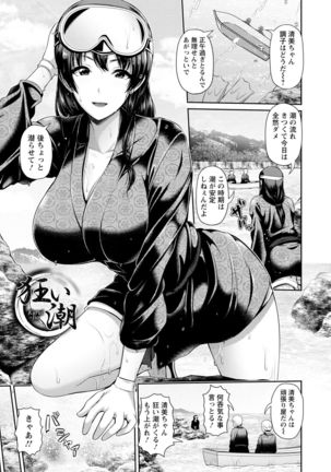 Shitsu Raku En Page #68