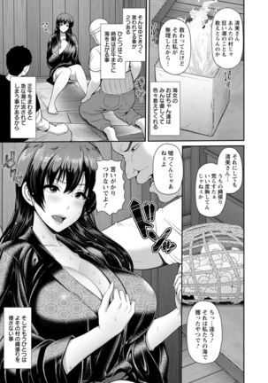 Shitsu Raku En Page #70