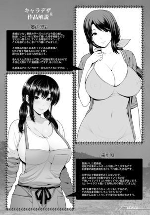 Shitsu Raku En Page #49