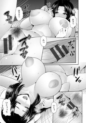 Shitsu Raku En Page #128