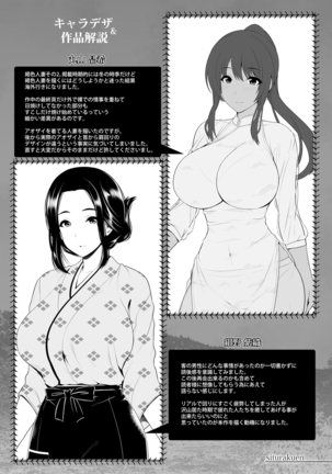 Shitsu Raku En Page #133
