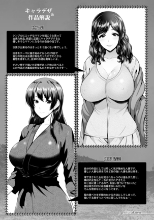 Shitsu Raku En Page #111
