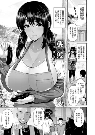 Shitsu Raku En Page #28