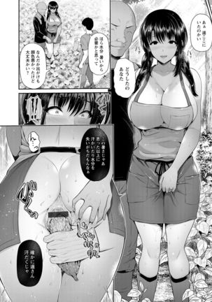 Shitsu Raku En Page #37
