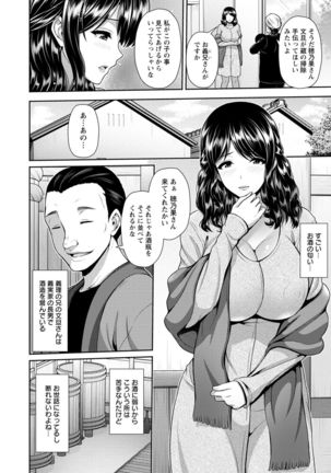 Shitsu Raku En Page #51