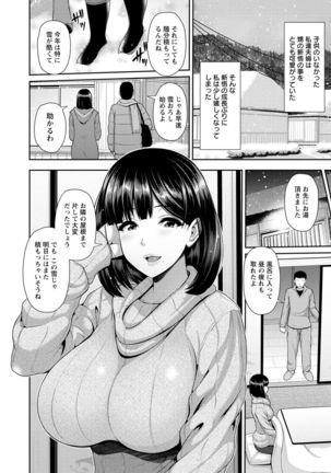Shitsu Raku En Page #157