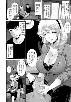 Shitsu Raku En Page #135