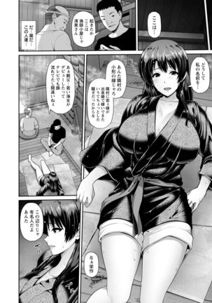 Shitsu Raku En Page #69