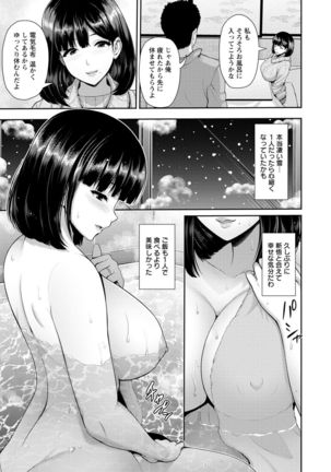 Shitsu Raku En Page #158