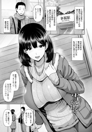 Shitsu Raku En Page #156
