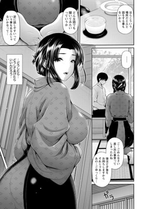 Shitsu Raku En Page #114