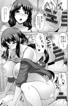Shitsu Raku En Page #18