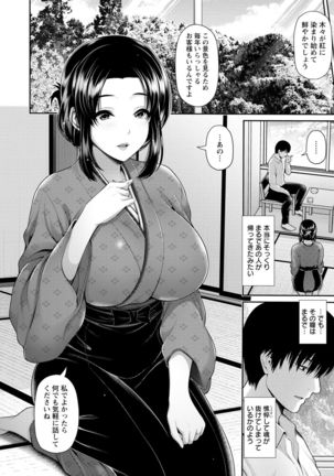 Shitsu Raku En Page #113