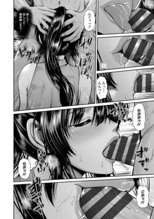 Shitsu Raku En Page #101