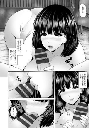 Shitsu Raku En Page #163