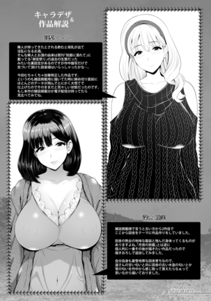 Shitsu Raku En Page #155