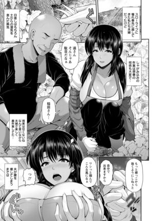 Shitsu Raku En Page #30