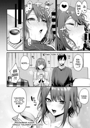 Machikirenai Kouhai Kanojo Tsujinaka-Chan - Page 19