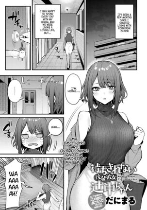 Machikirenai Kouhai Kanojo Tsujinaka-Chan Page #2