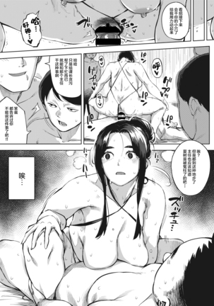 Hitozuma wa Yoru ni Naku Kouhen Page #18