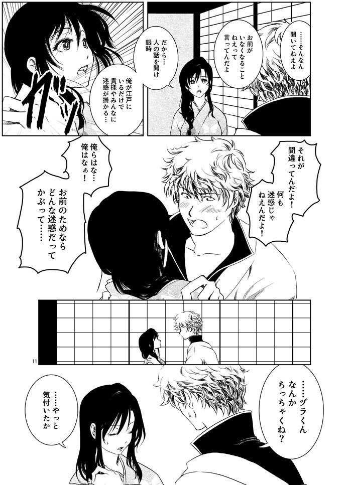 Osananajimi o Harama Serutatta Hitotsu no Saeta Yarikata