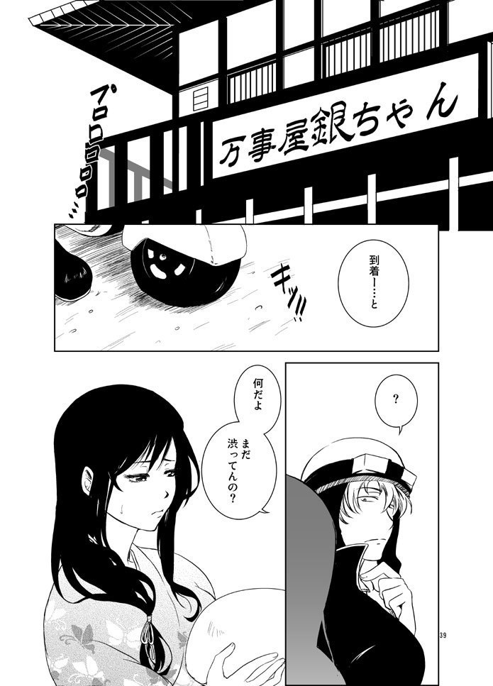 Osananajimi o Harama Serutatta Hitotsu no Saeta Yarikata