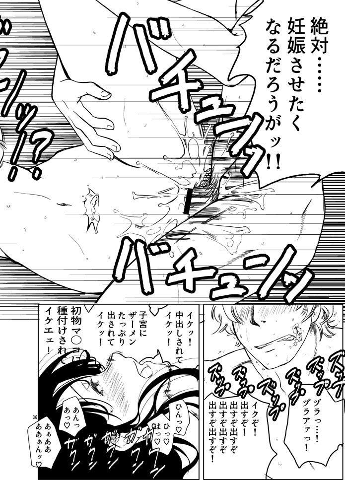 Osananajimi o Harama Serutatta Hitotsu no Saeta Yarikata